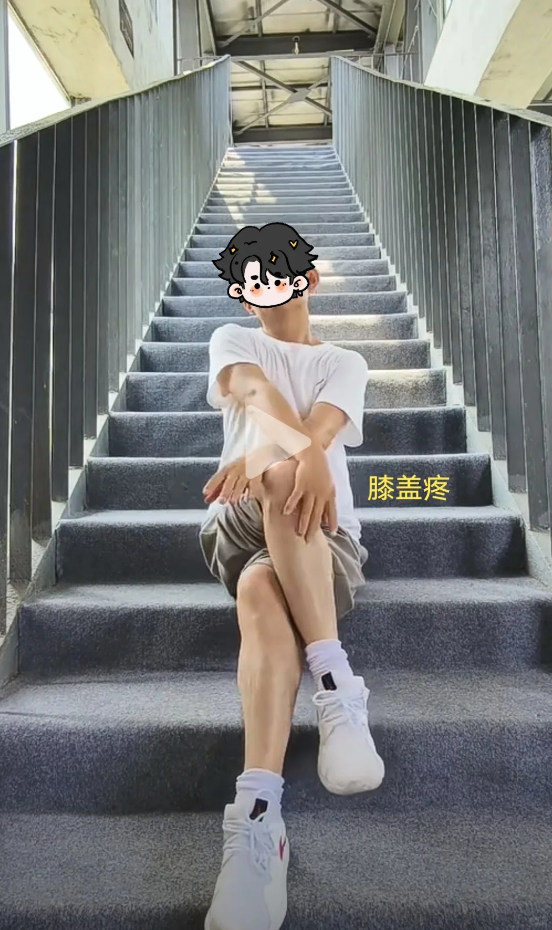 拍照姿势学习中