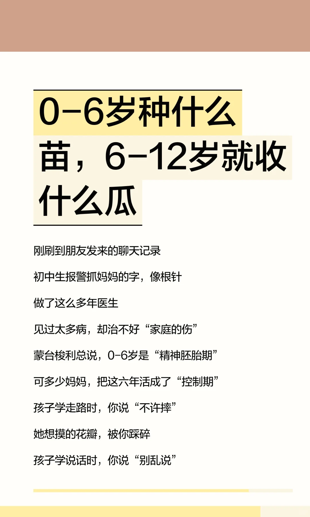 谷底割肉，山顶接盘！楼市里的这群人，为何