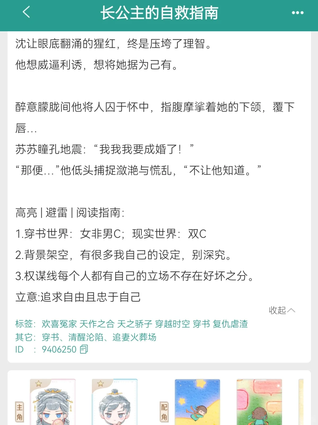 丰腴美人勾引高岭之花下神坛，追妻火葬场
