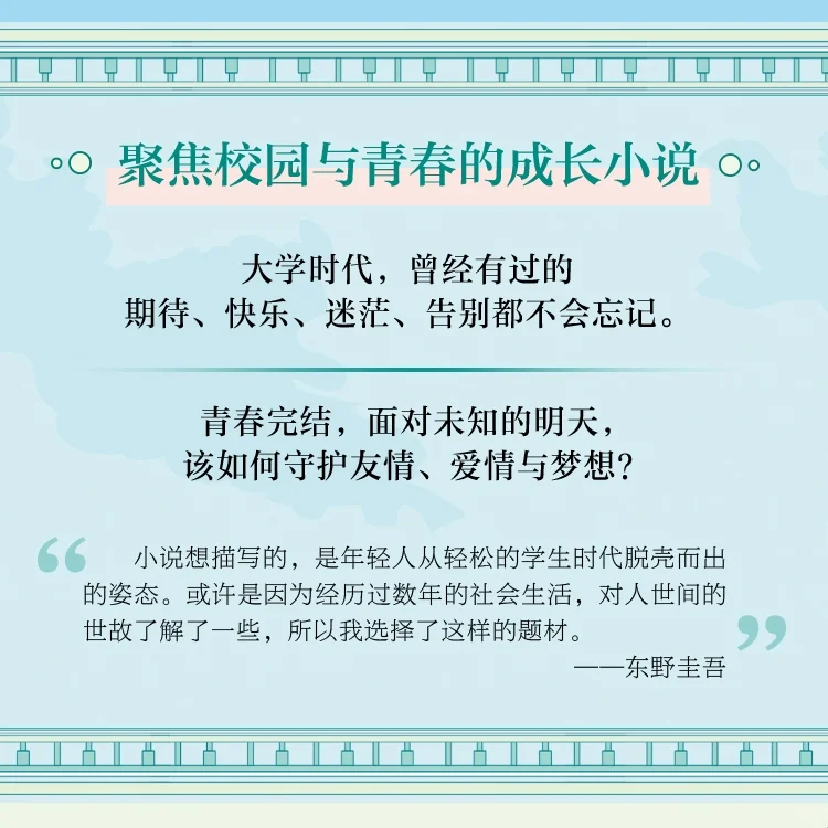 赠书丨终于等到《毕业》出刷边版了😭绝美