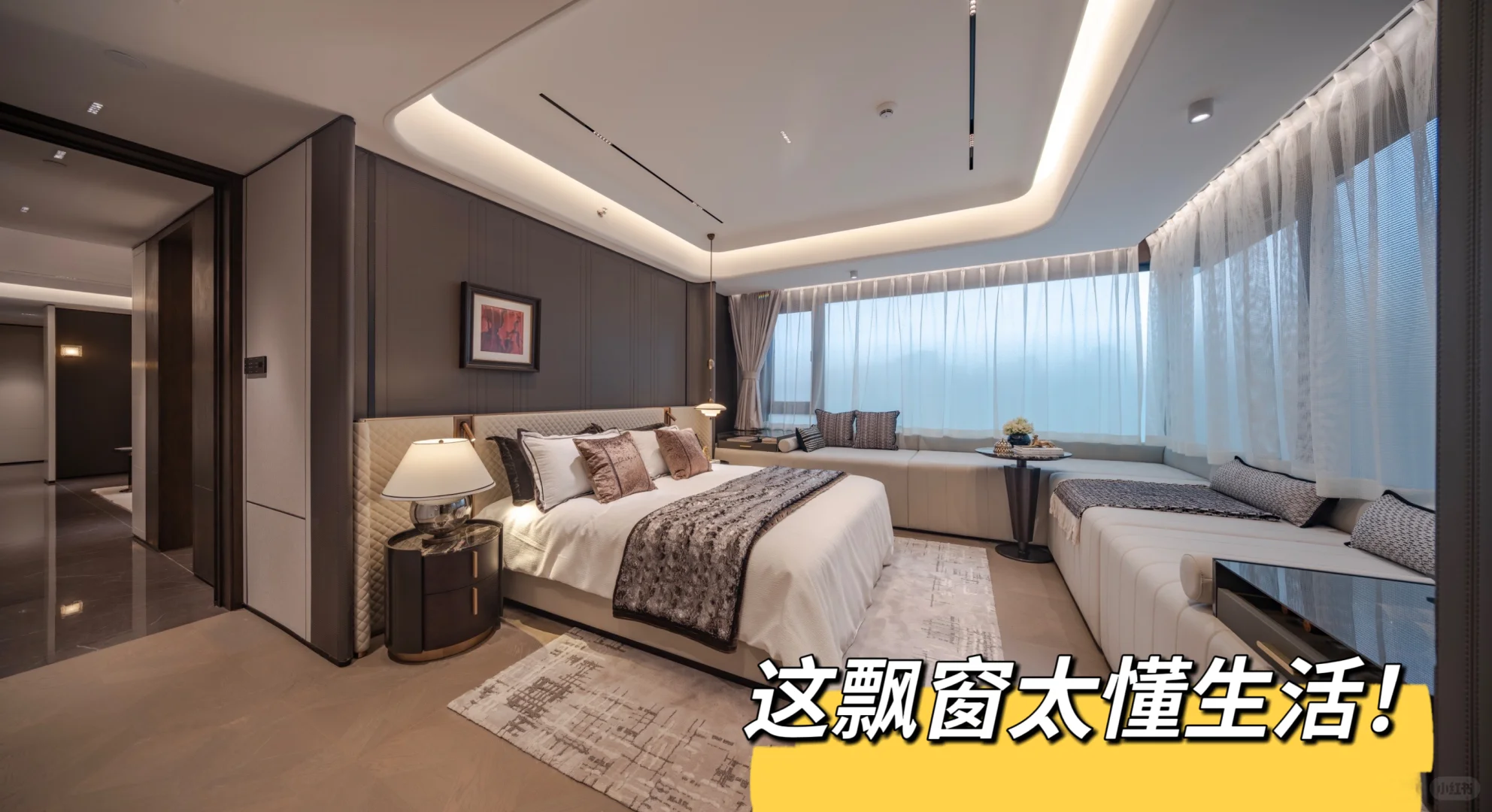 跑了超10年楼市，第一次在样板间不想走