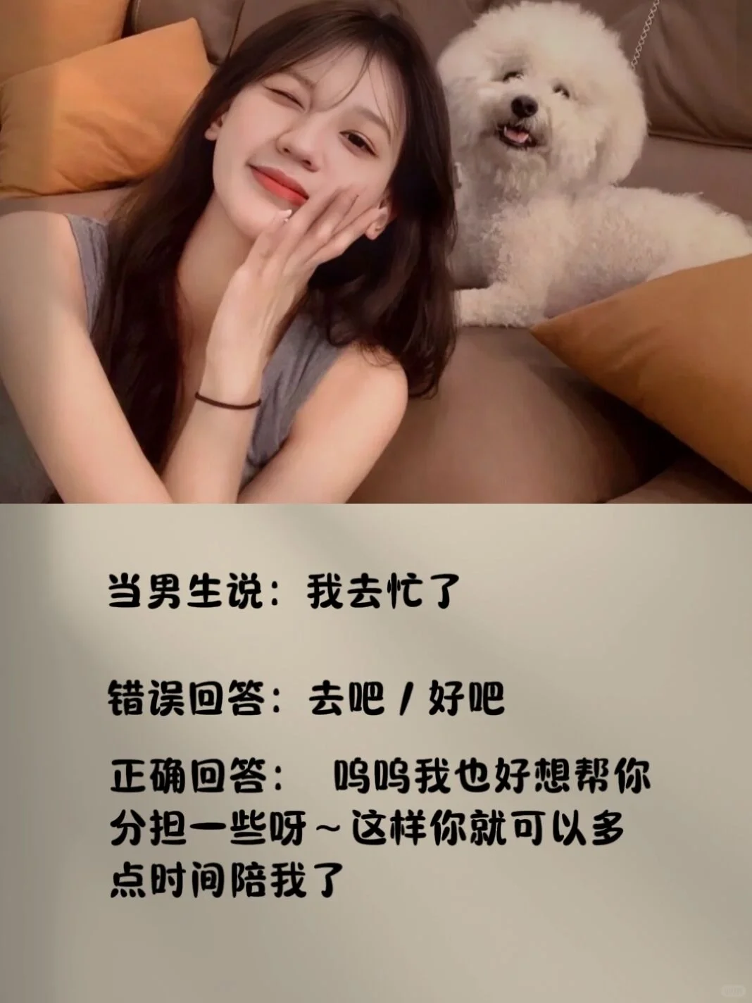 挑逗男生的茶言茶语💖