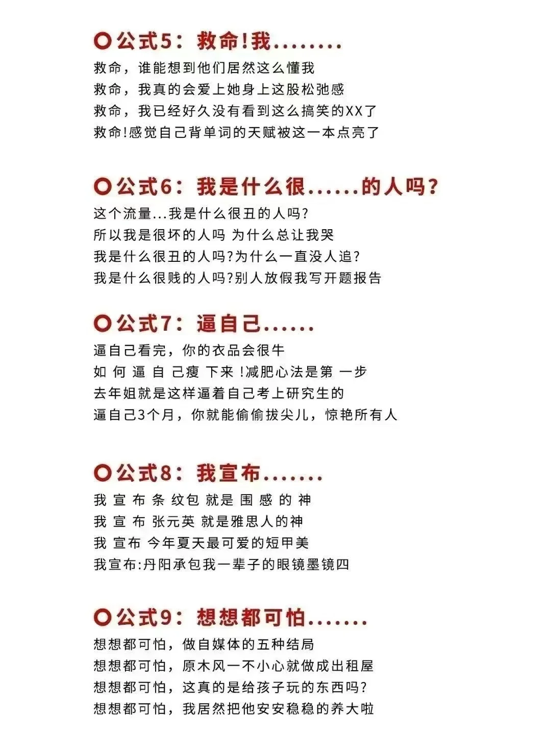 房产 赛道 标题