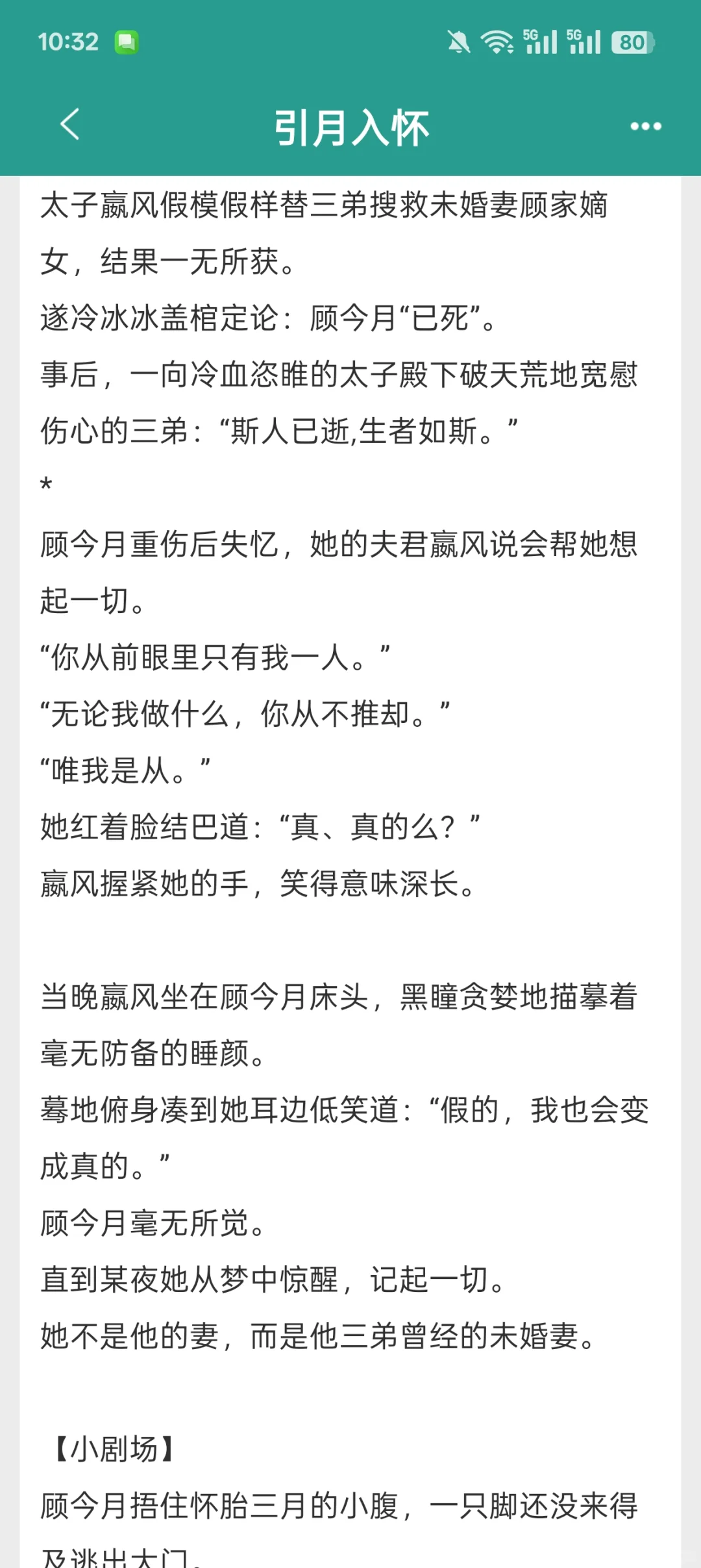丰腴弟媳被强取豪夺