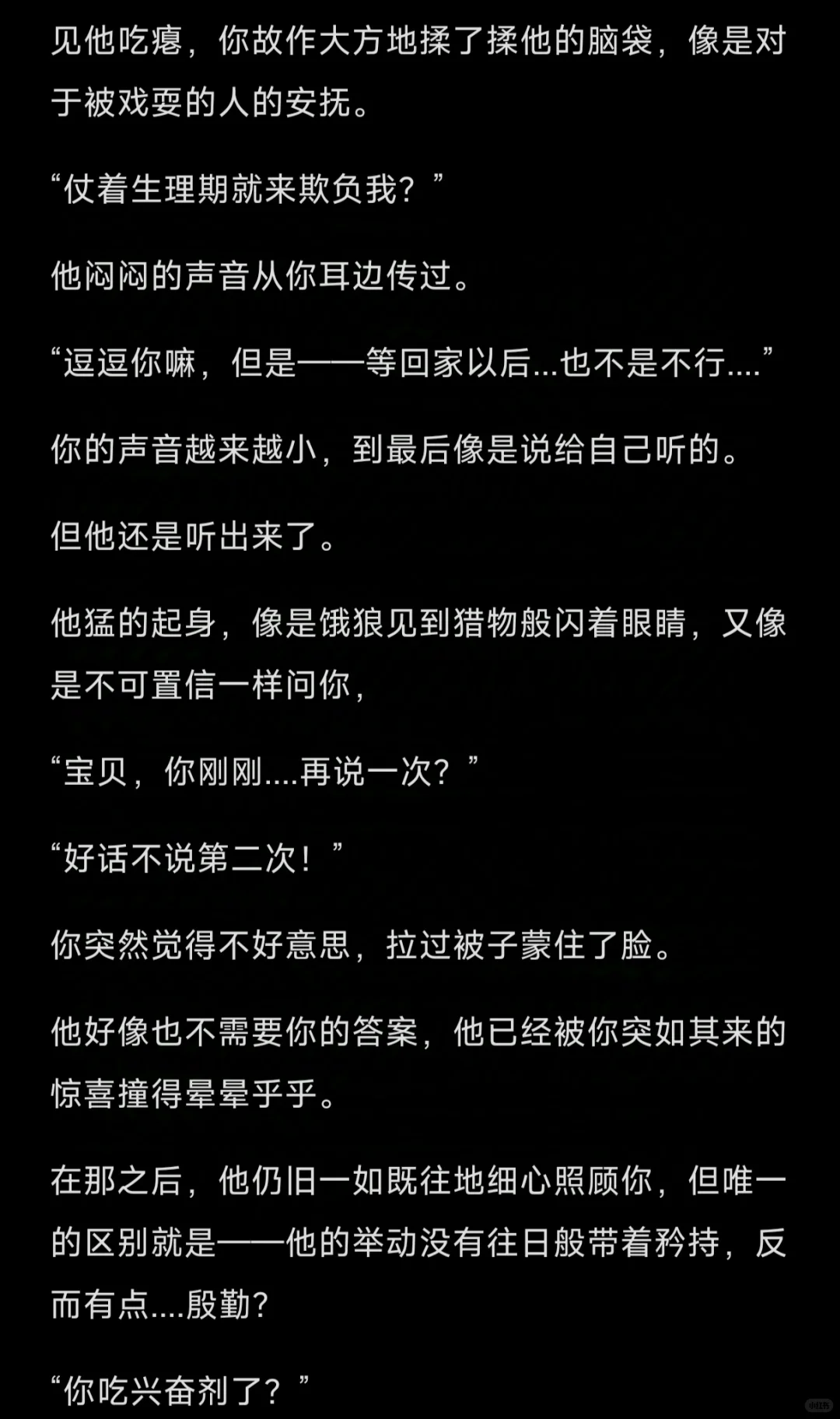年上｜当你生理期时故意撩拨
