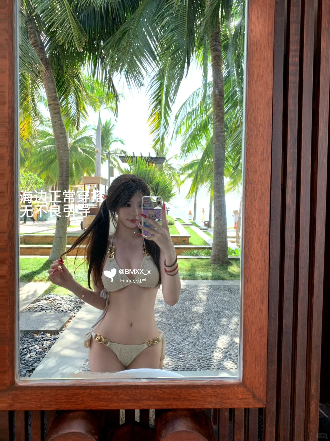 🥥👙🏖