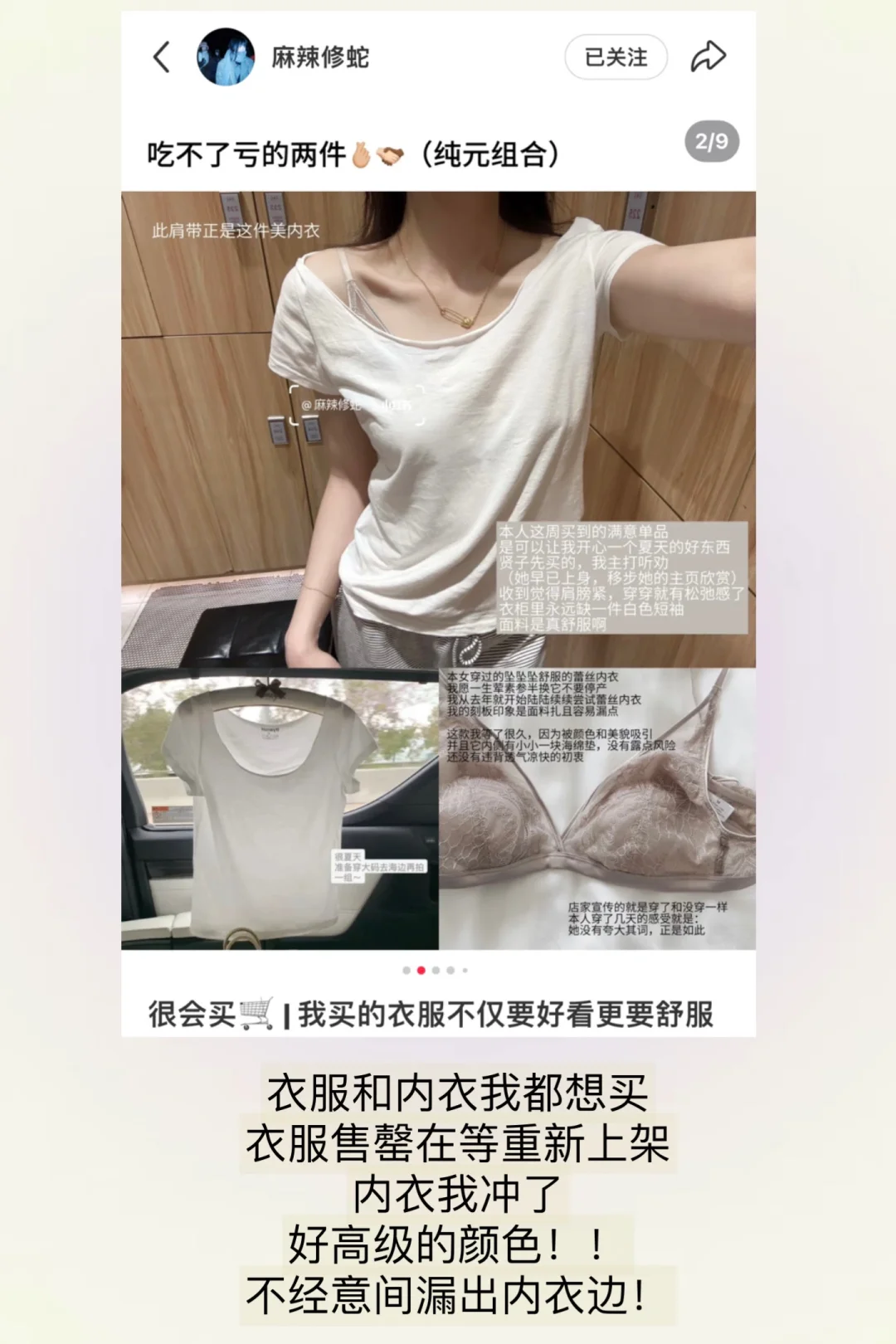 最近购入衣服 清纯大尤物 附种草来源3.0版）