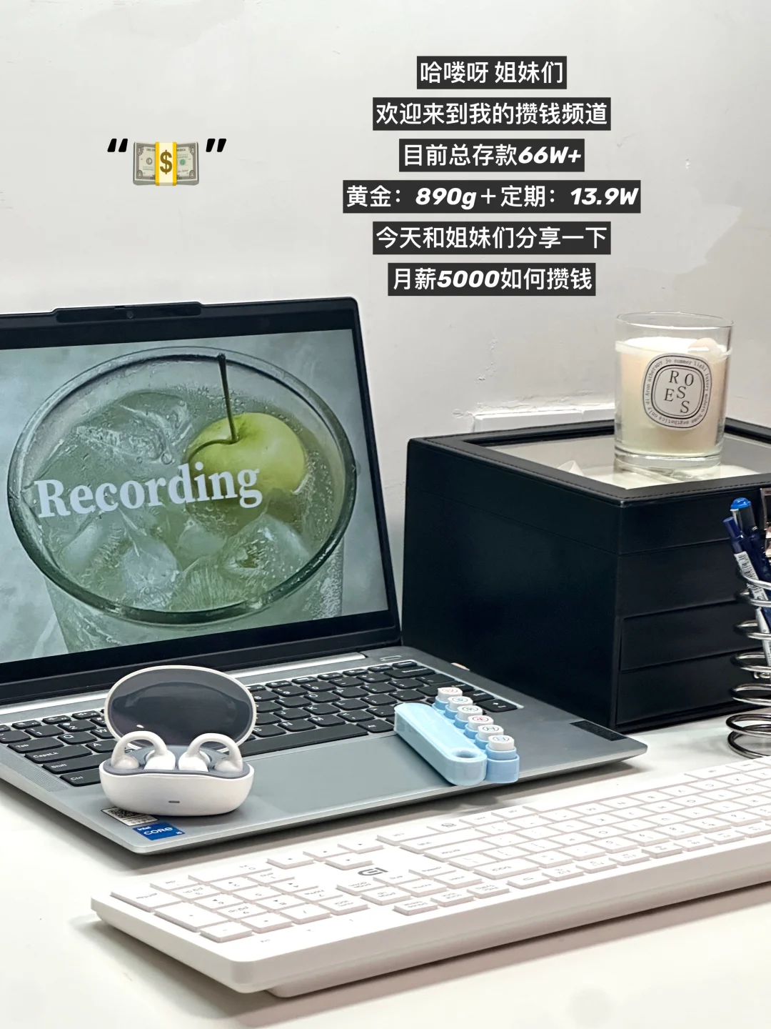 已存66W+ | 月薪5000如何攒钱