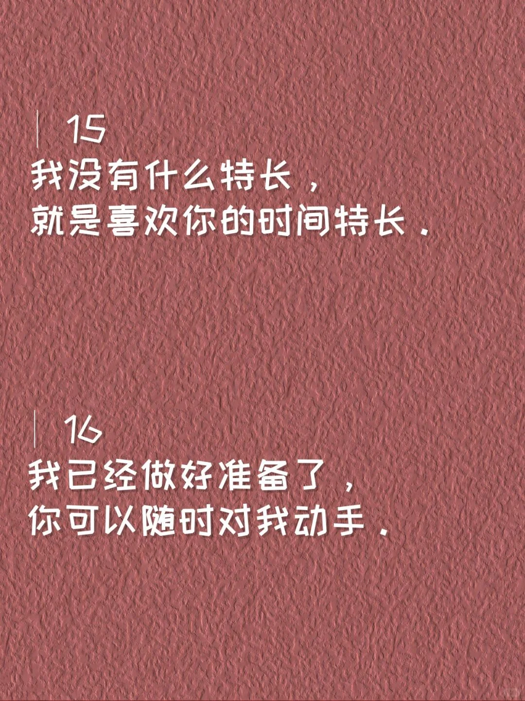 宝，你等会擦，他才会爱！！