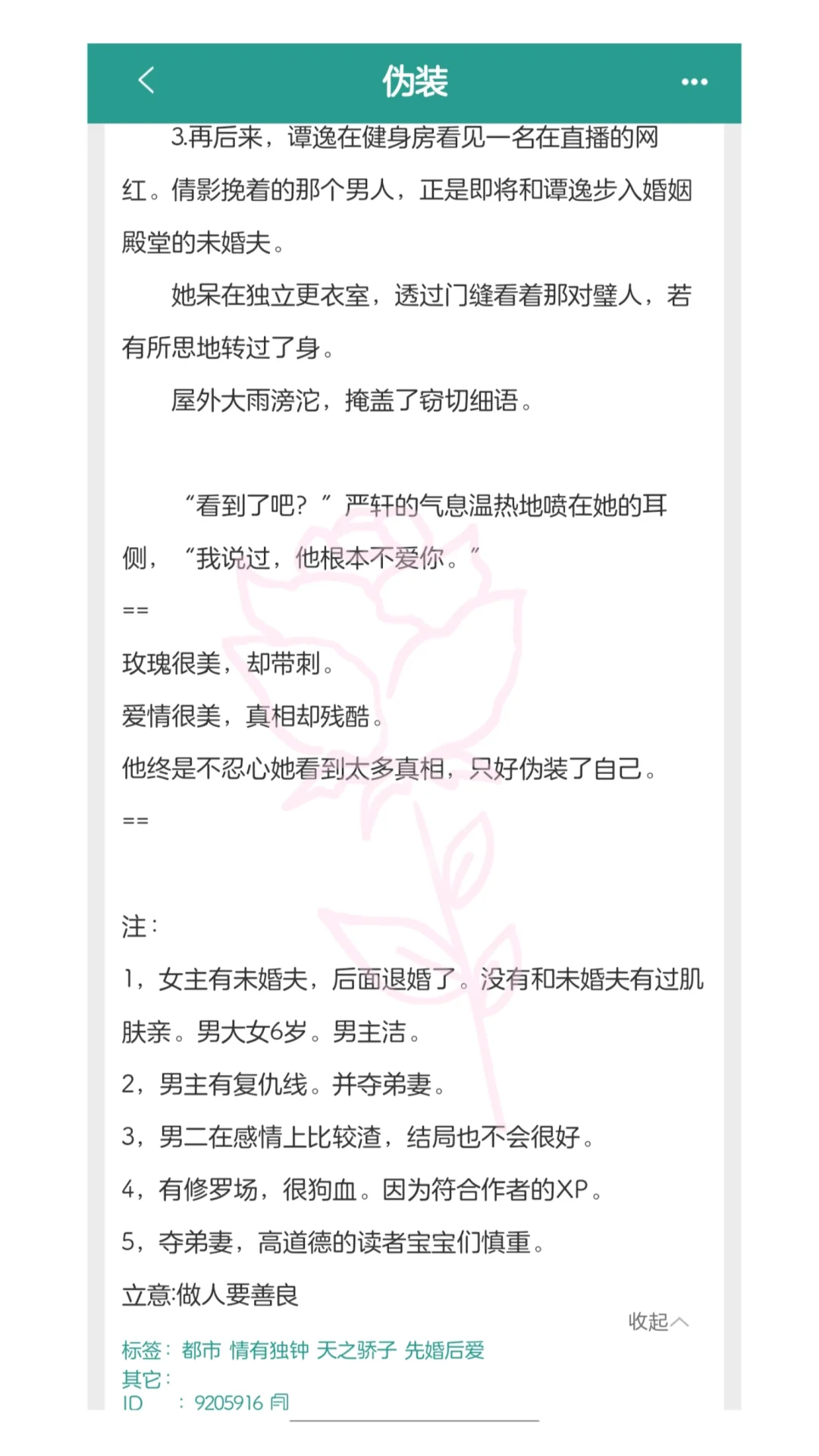丰腴娇俏美护士X隐忍爹系糙军人