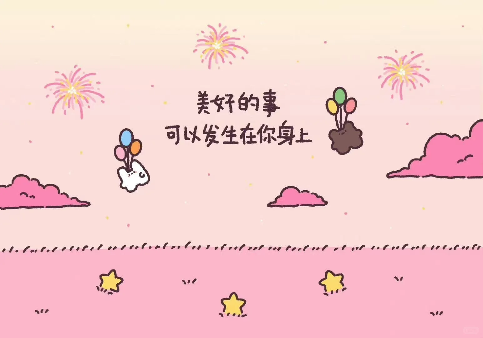 小清新电脑壁纸