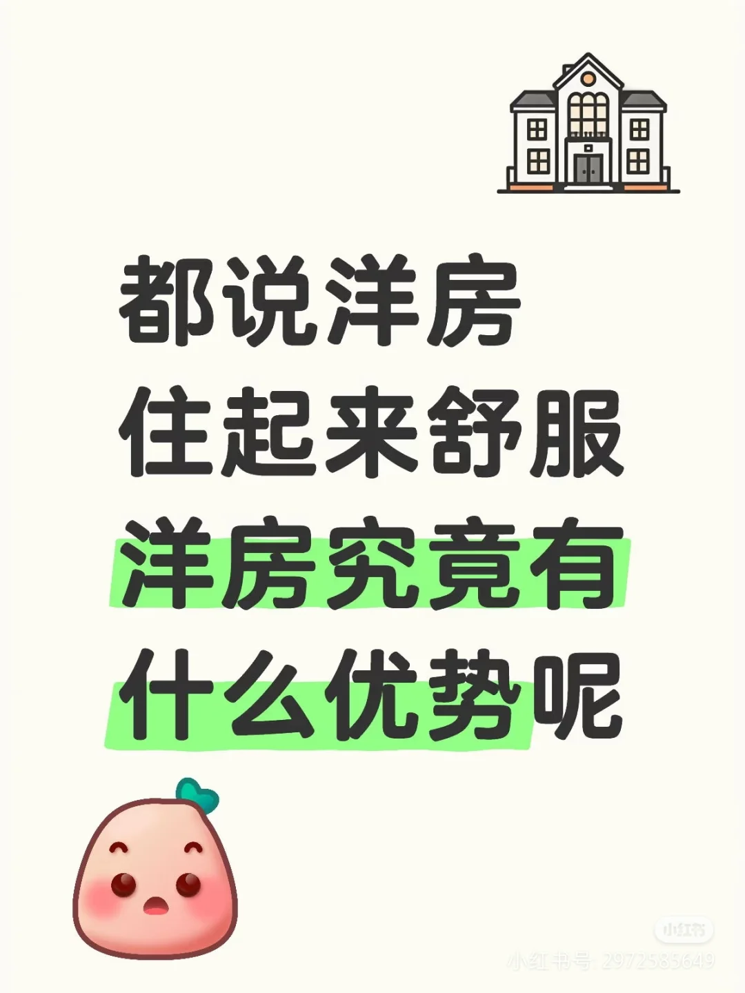 都说洋房住起来舒服洋房究竟有什么优势呢