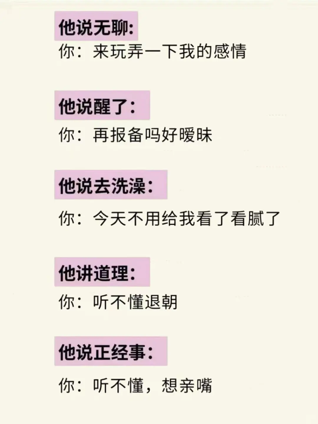 如何去吊住一个大哥