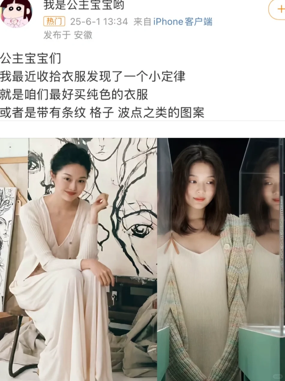 男生就吃晚晚这套贵气妩媚好嫁风🍇