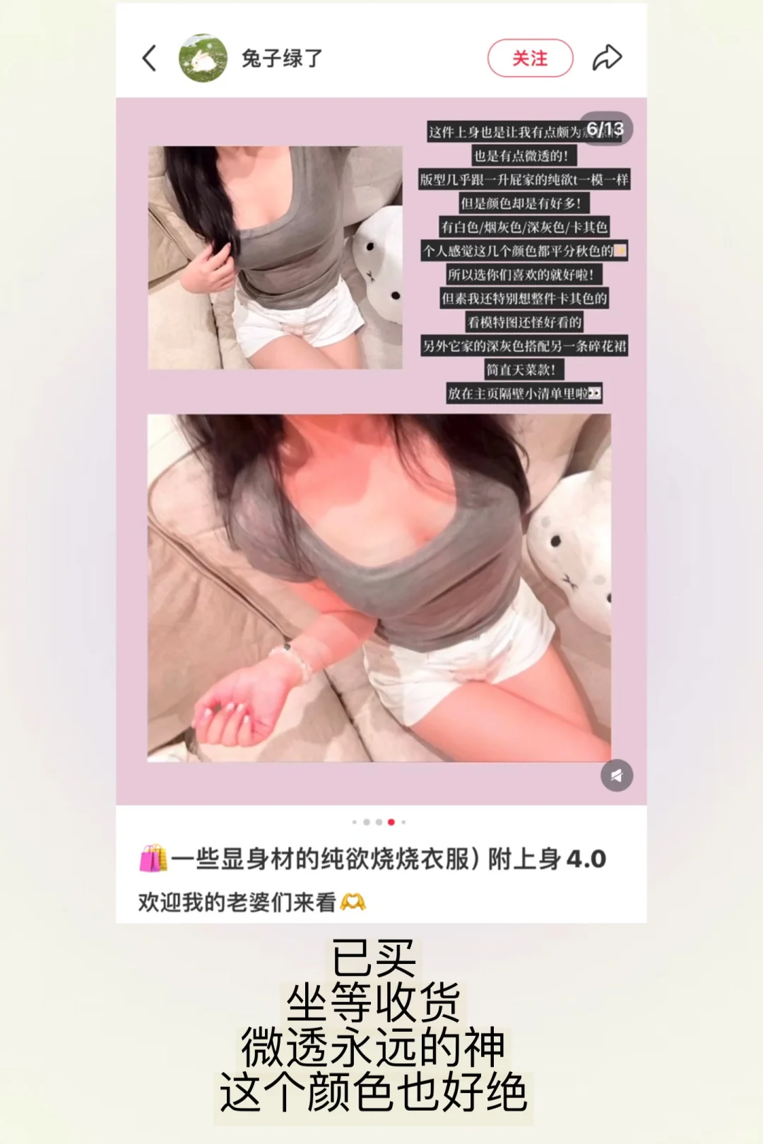 最近购入衣服 清纯大尤物 附种草来源3.0版）