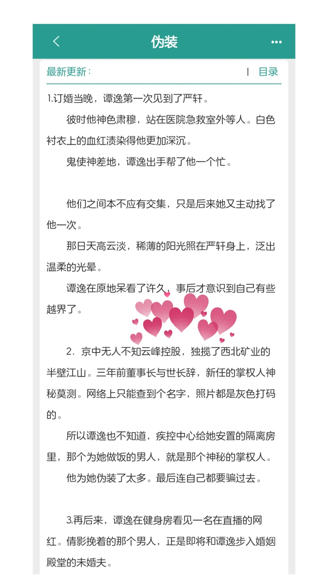 丰腴娇俏美护士X隐忍爹系糙军人