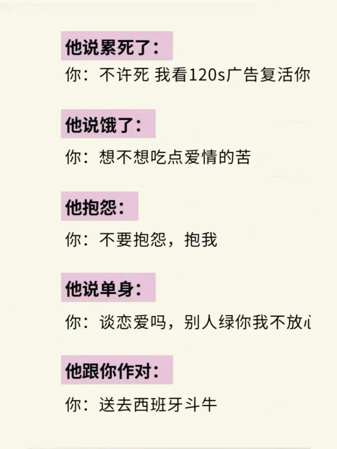 如何去吊住一个大哥