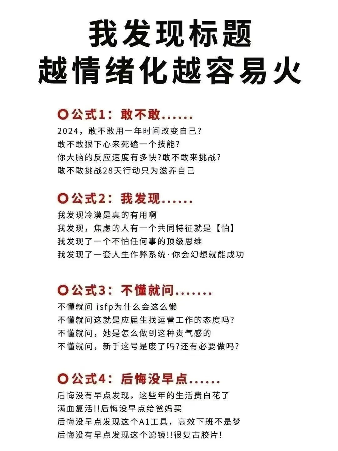 房产 赛道 标题