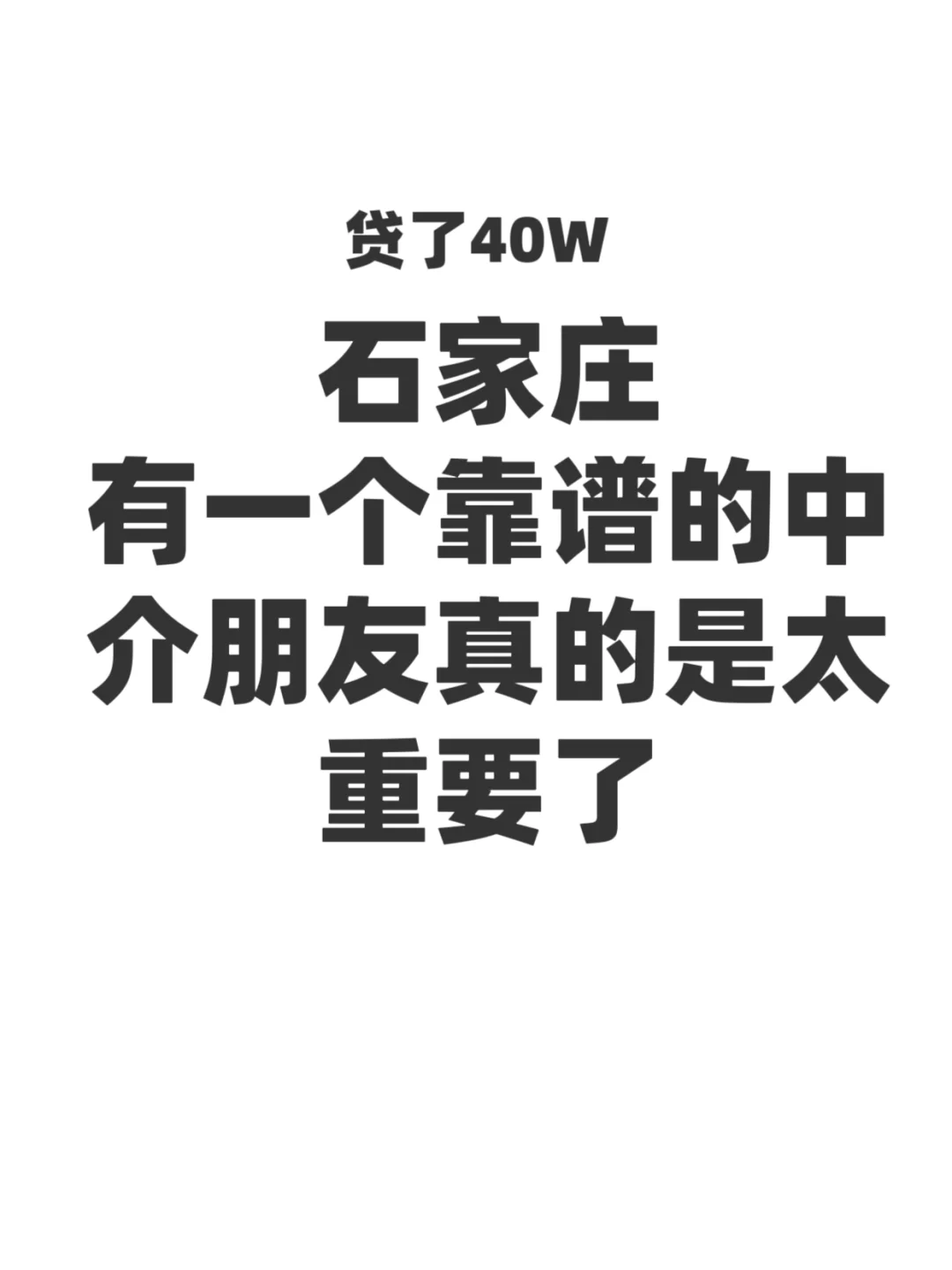 有个靠谱的中介朋友真的是太重要了