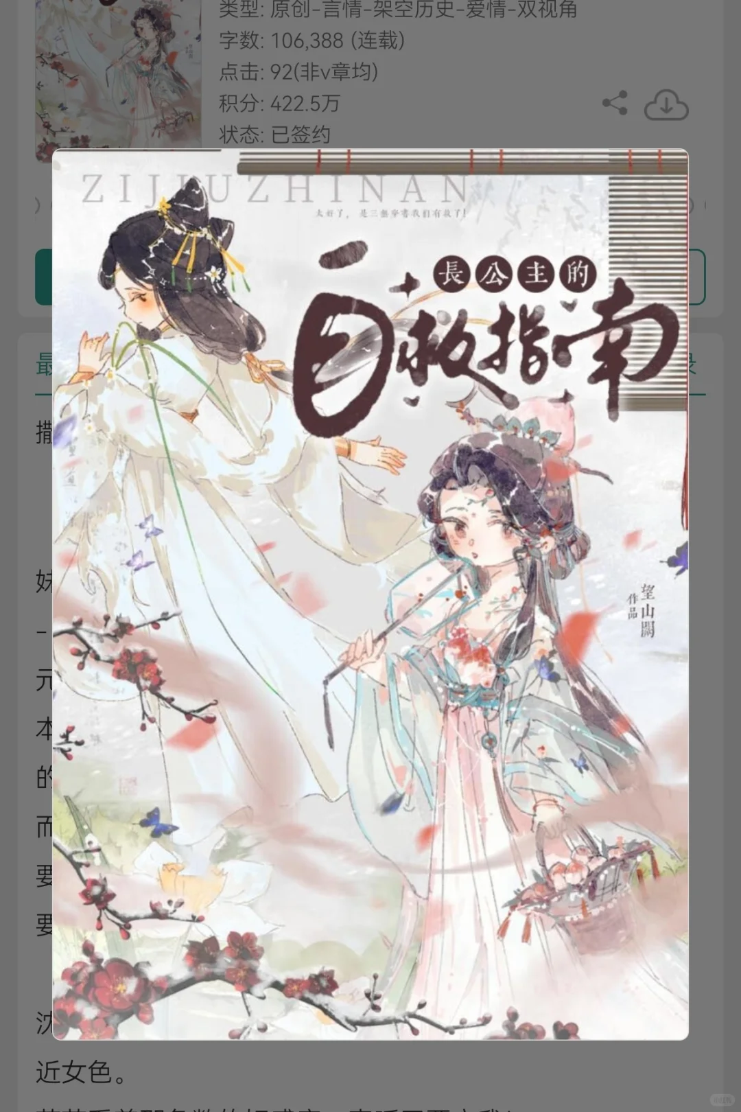 丰腴美人勾引高岭之花下神坛，追妻火葬场