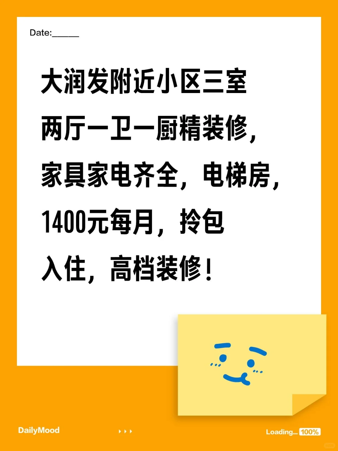 大润发超市附近精装三室两厅一卫一厨出租