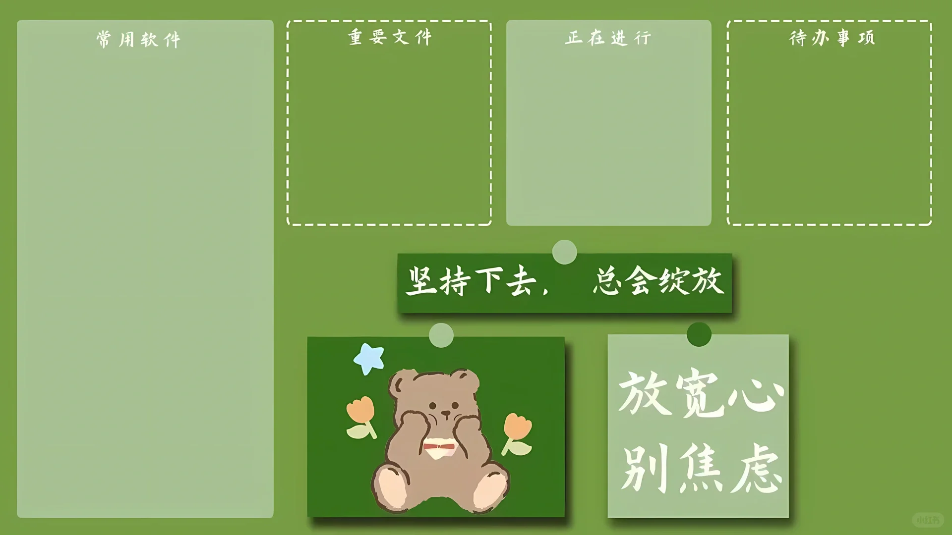 电脑壁纸🌿 | 来给生活一点绿