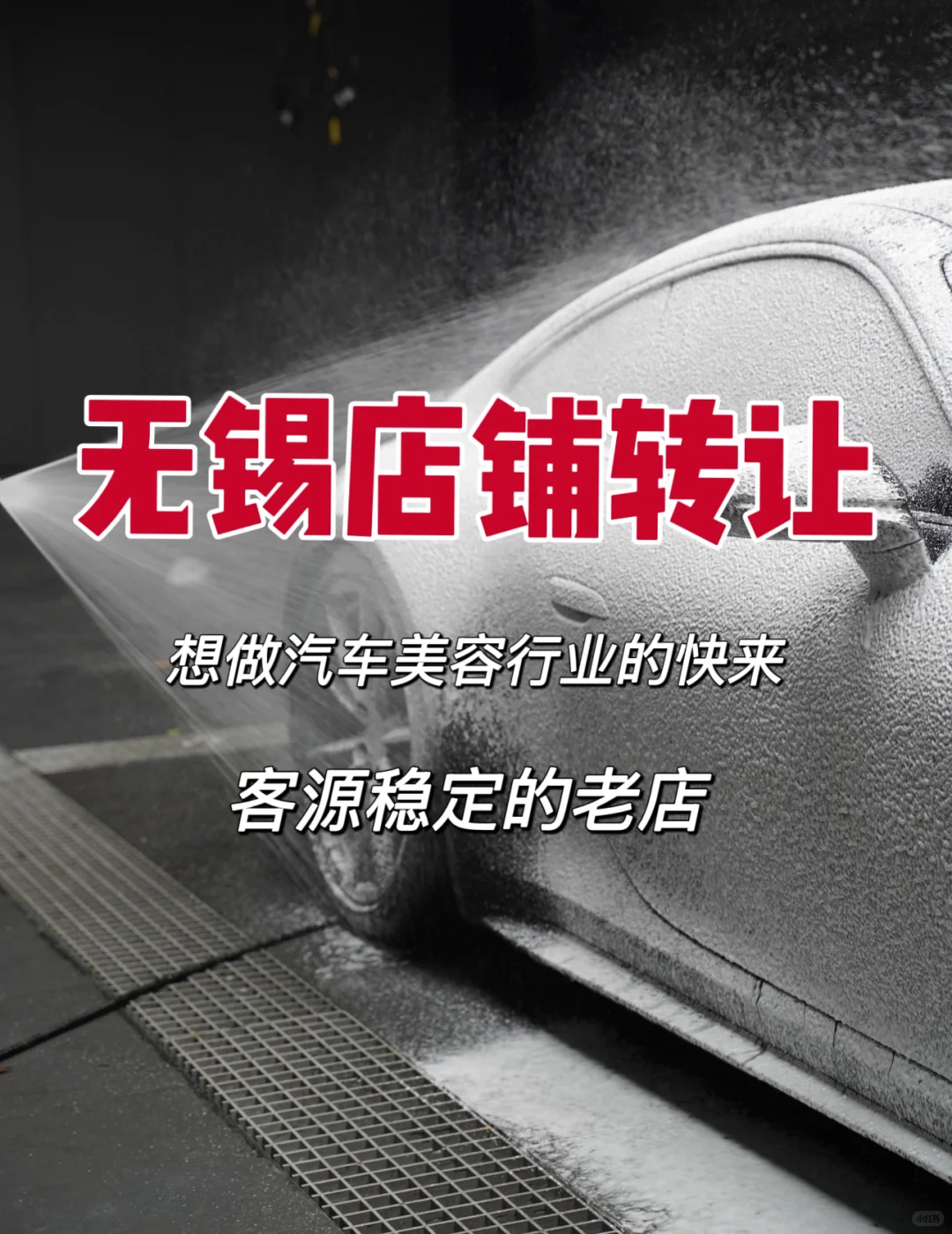 无锡个人商铺转让