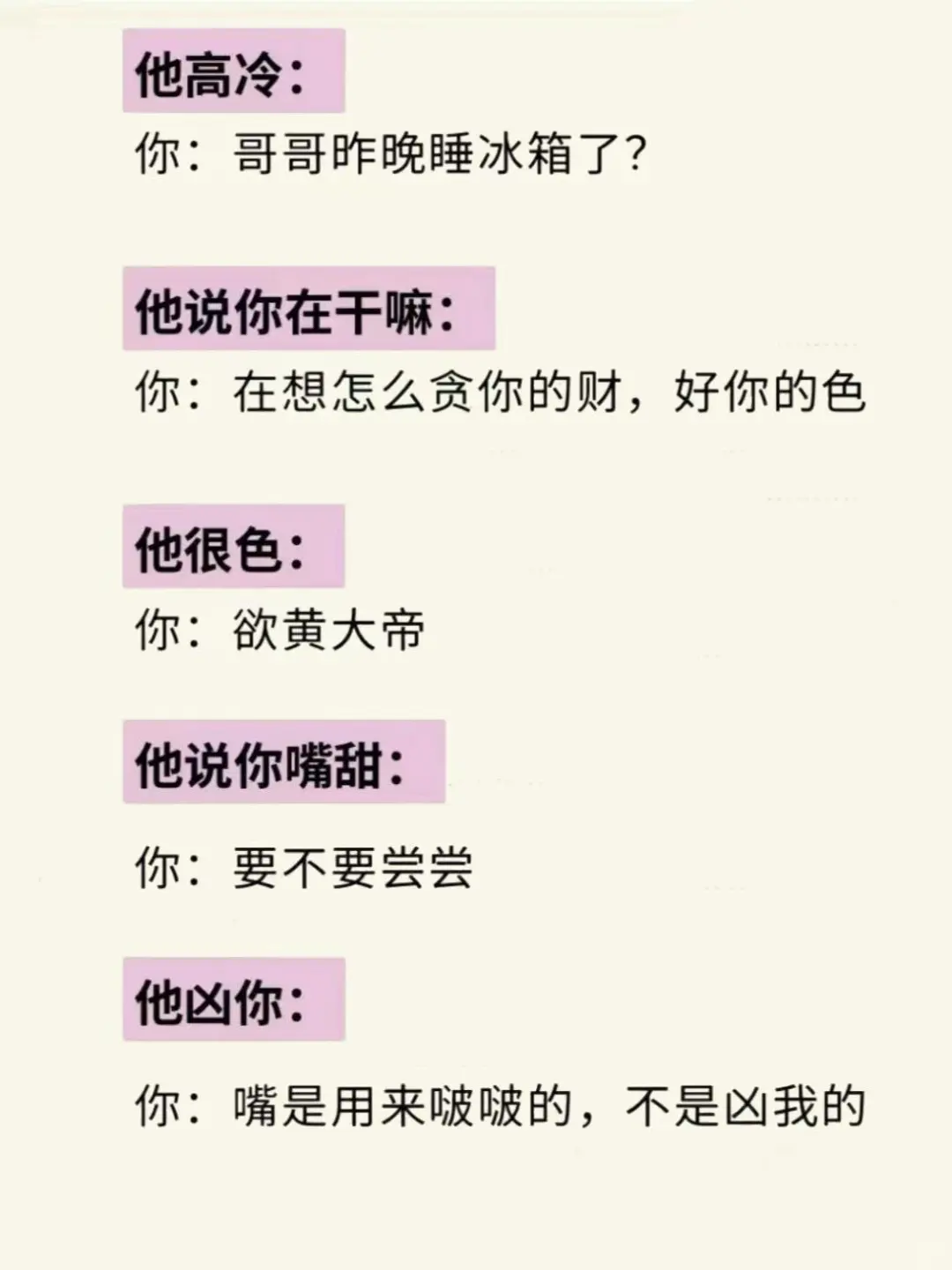 如何去吊住一个大哥
