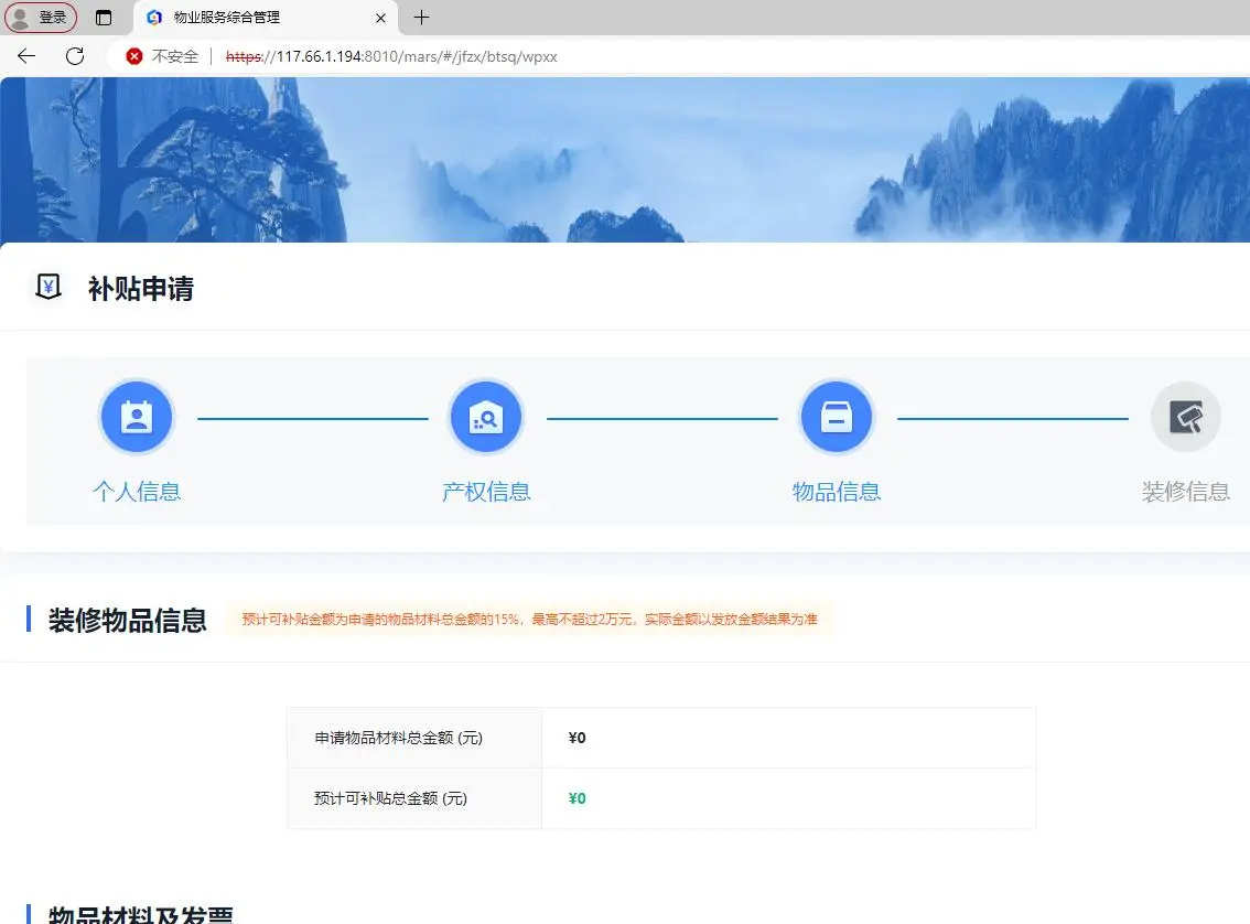 安徽装修补贴材料清单来了