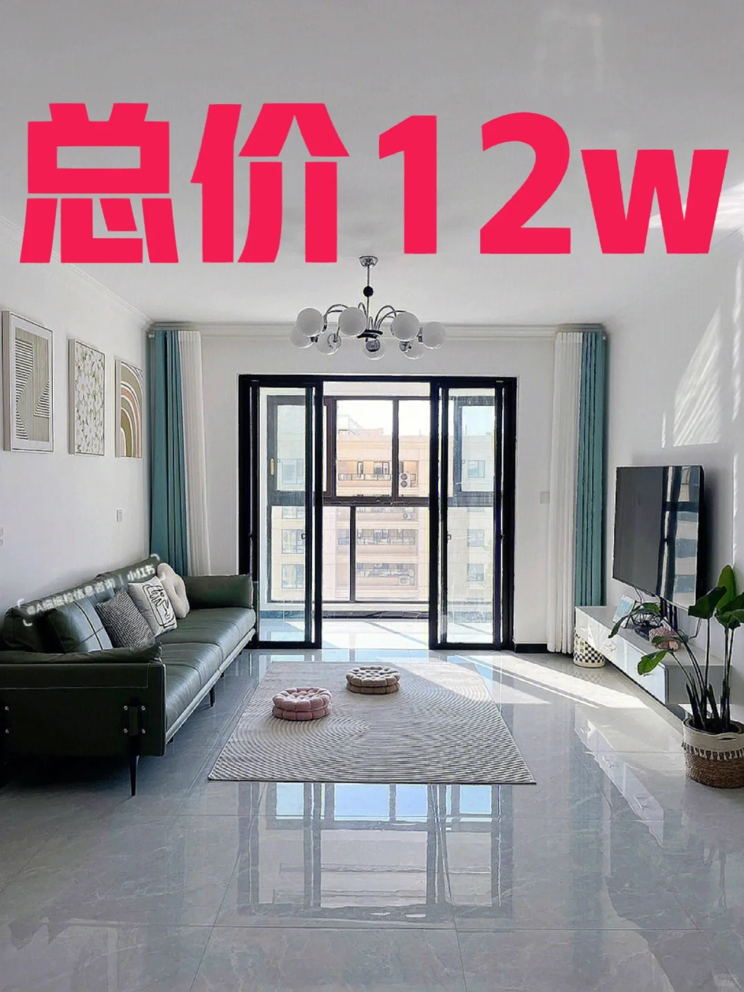 急售，急售，总价12w，首付2w包税