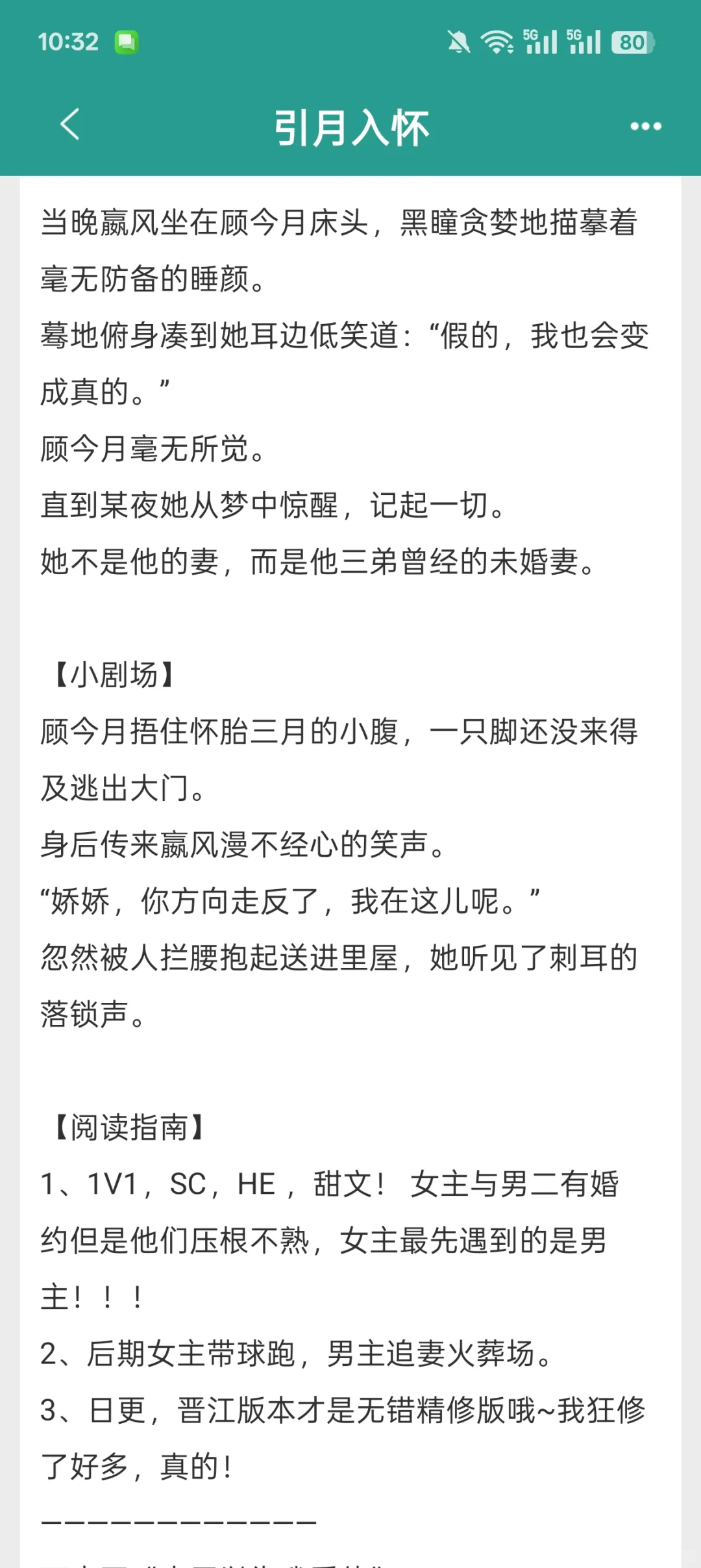 丰腴弟媳被强取豪夺