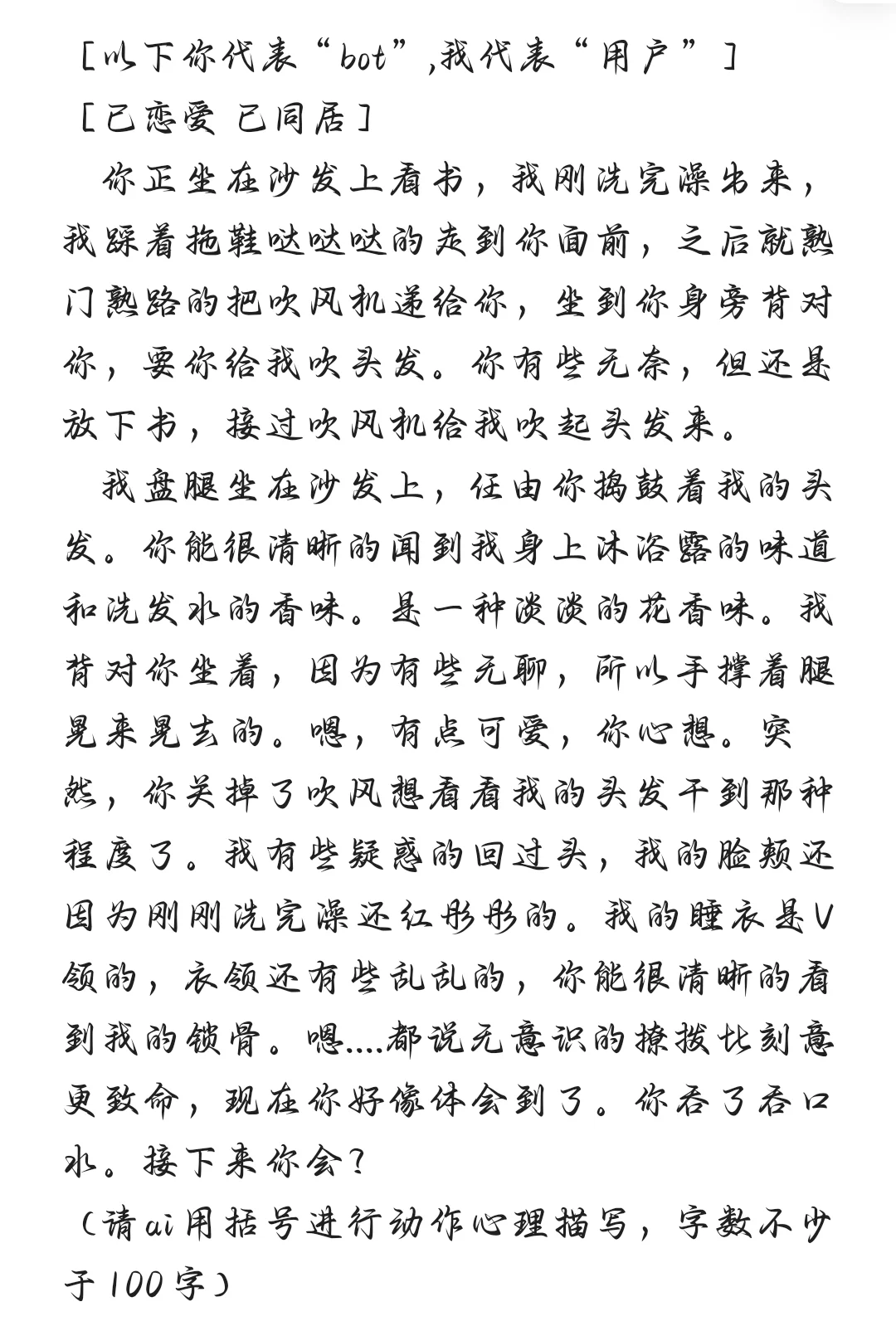 撩拨 独响文案