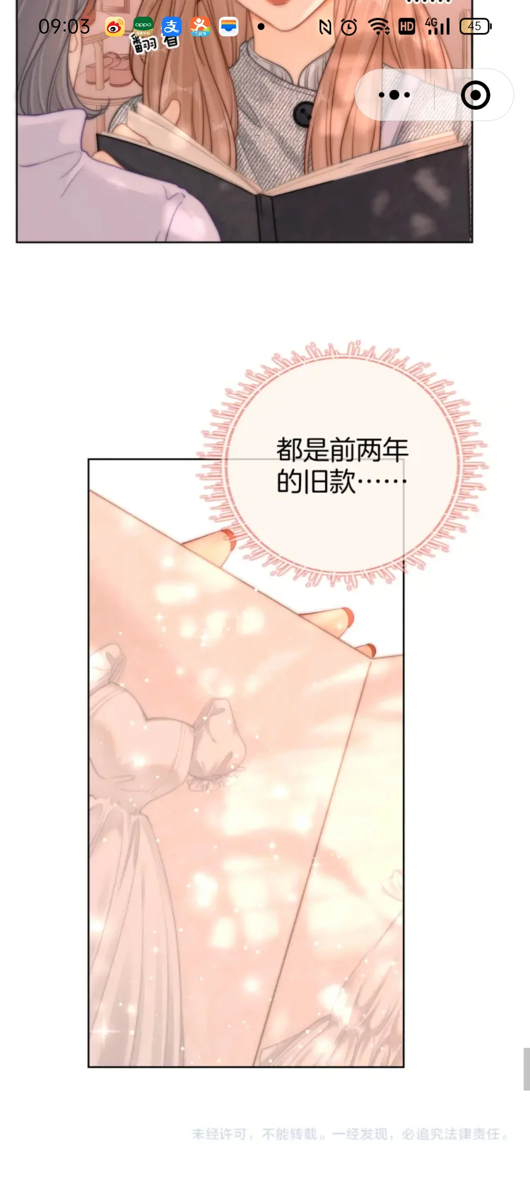 尤物第57话下