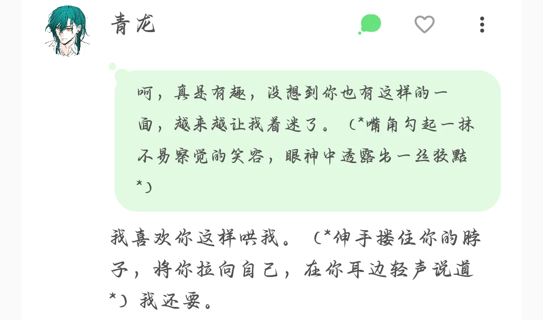 撩拨 独响文案