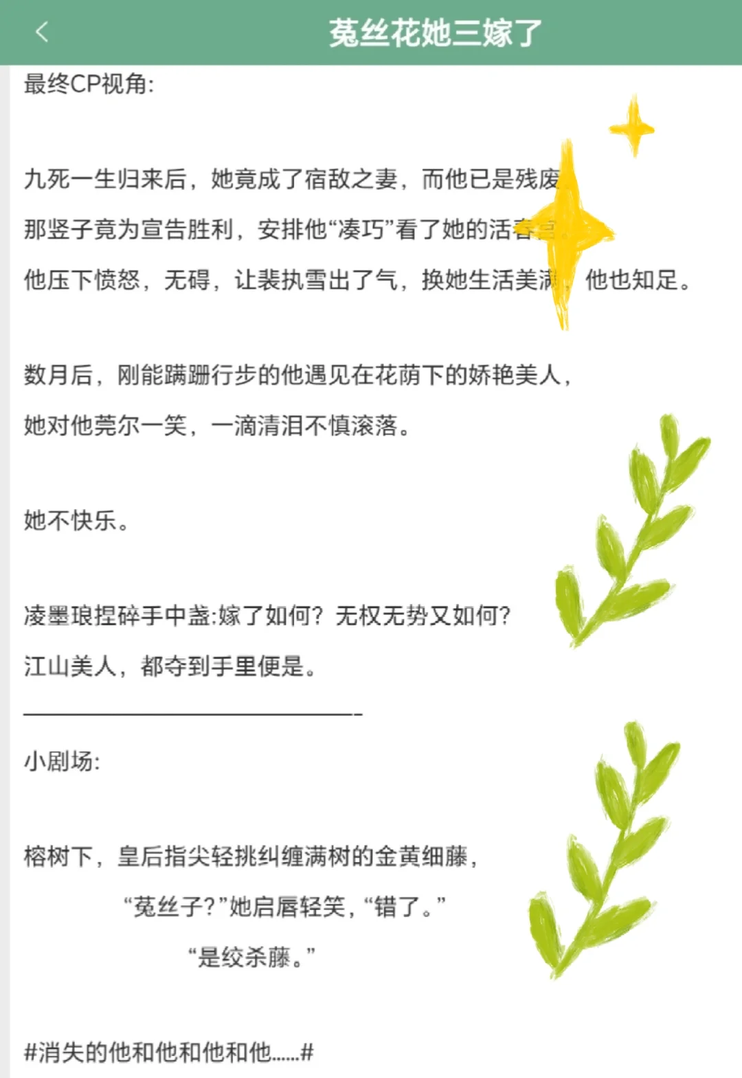 丰腴美人三嫁，甜美到每一任都吃不饱🥵