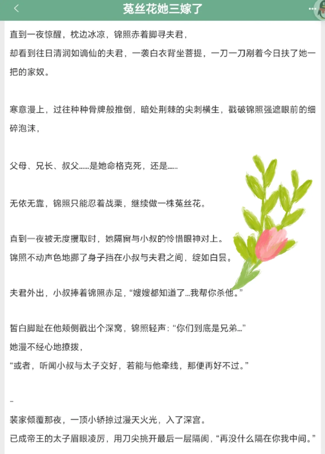 丰腴美人三嫁，甜美到每一任都吃不饱🥵