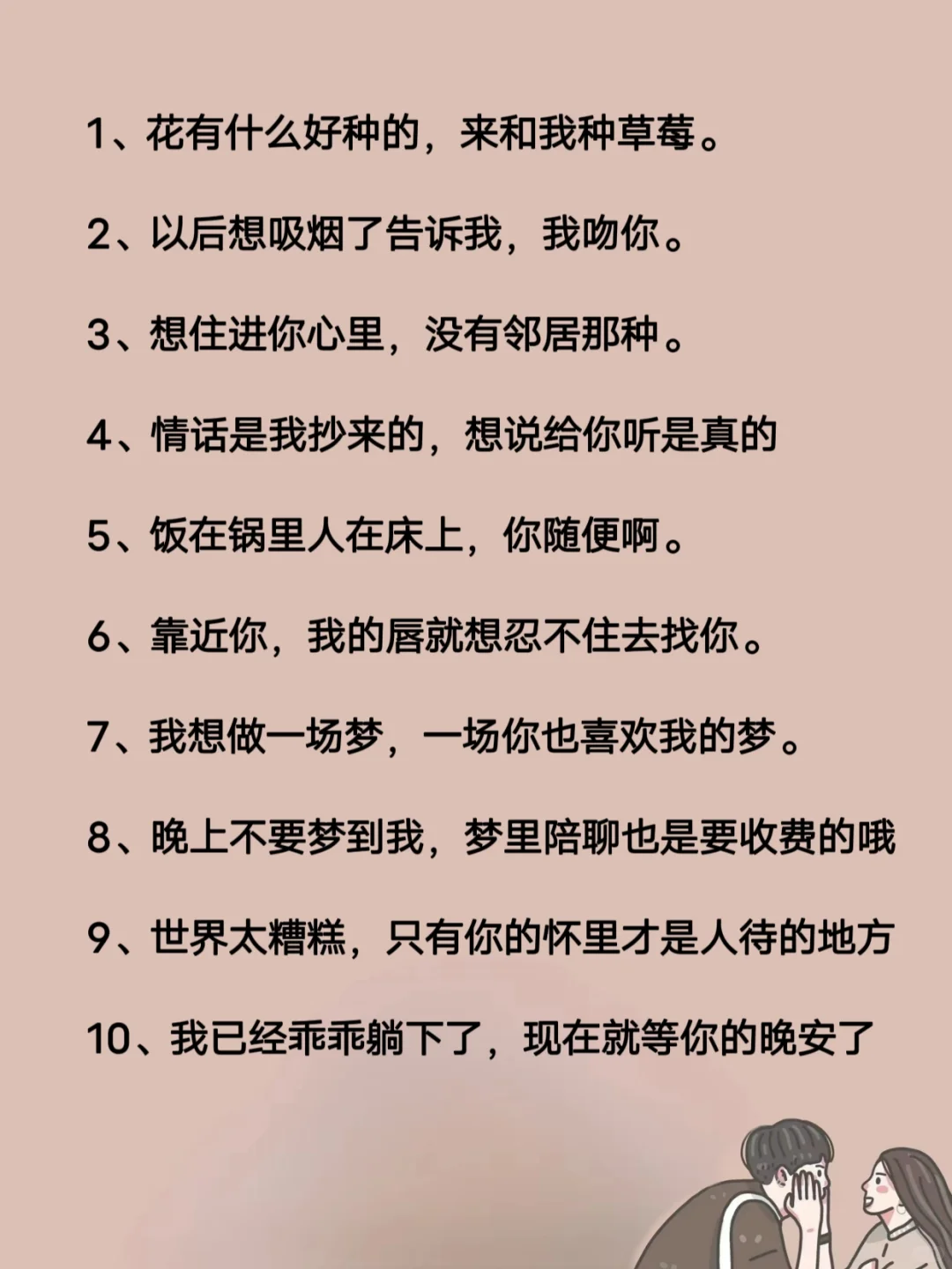 撩到男生有生理反应的尺度情话