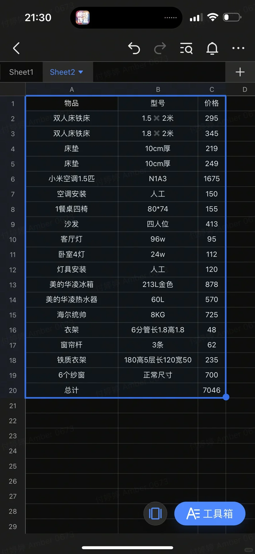 7K 搞定软装🏠三天租出🌪️