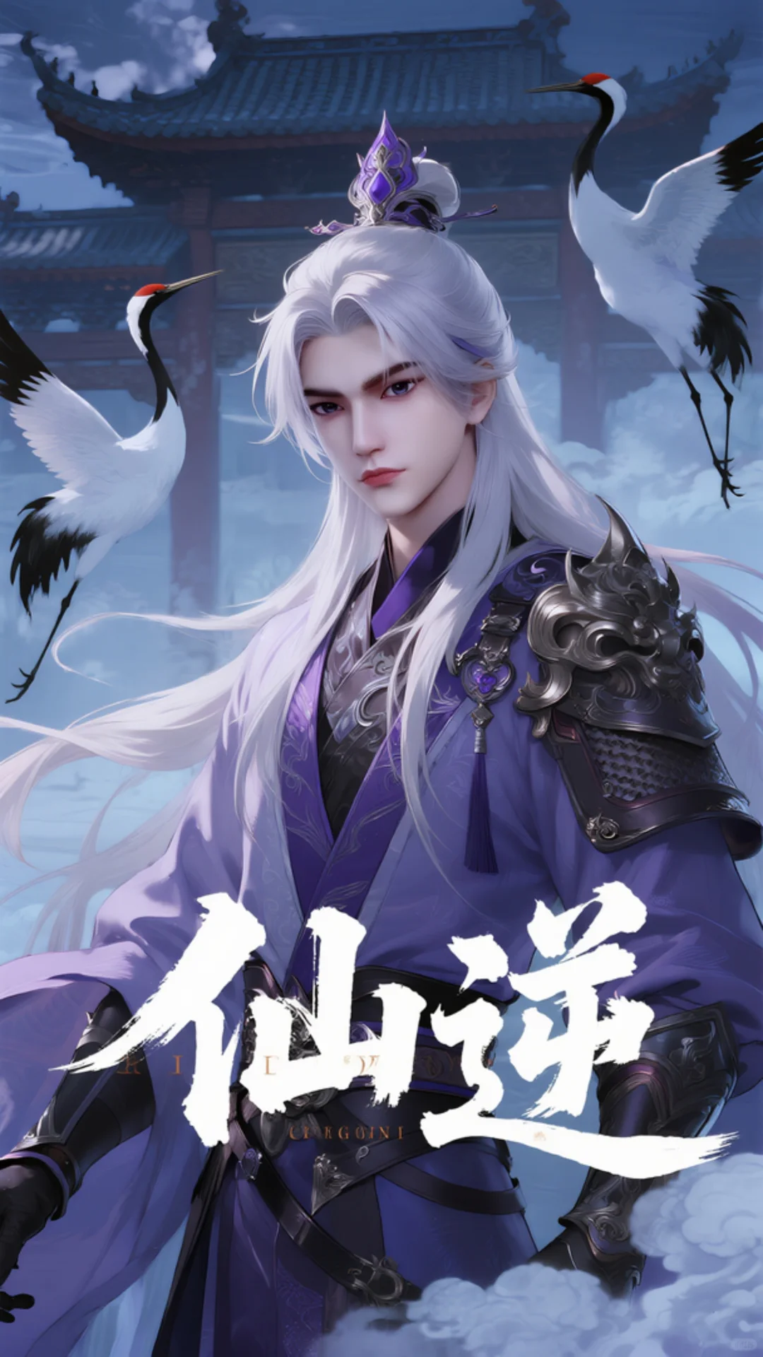 紫衣服的来了