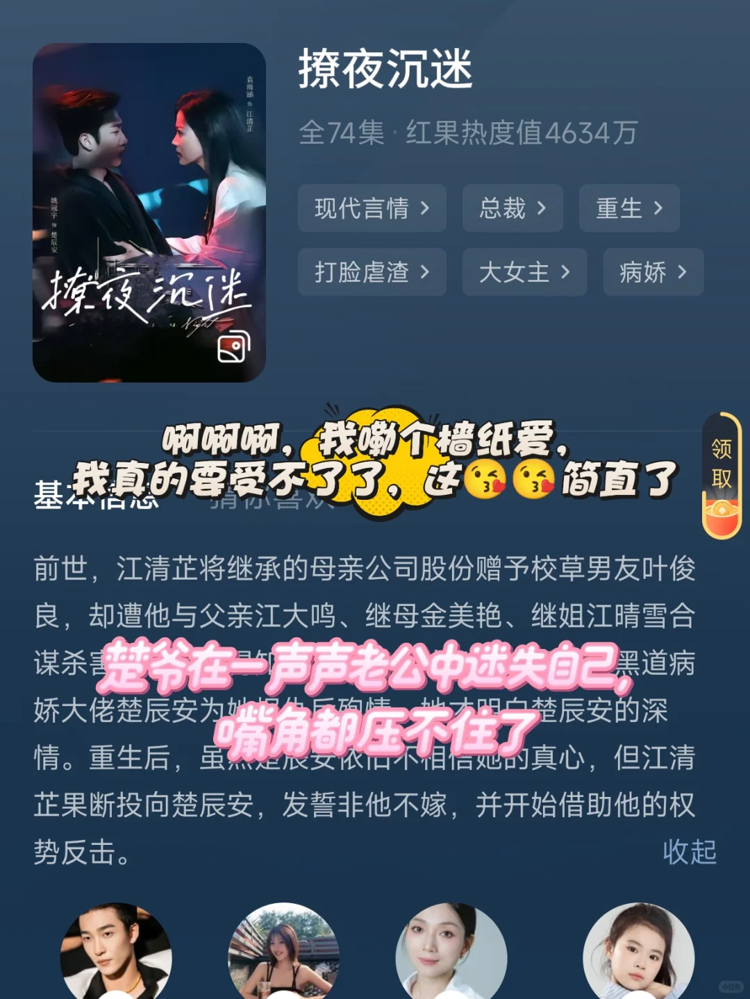极致诱惑👅……，无限♾️想象