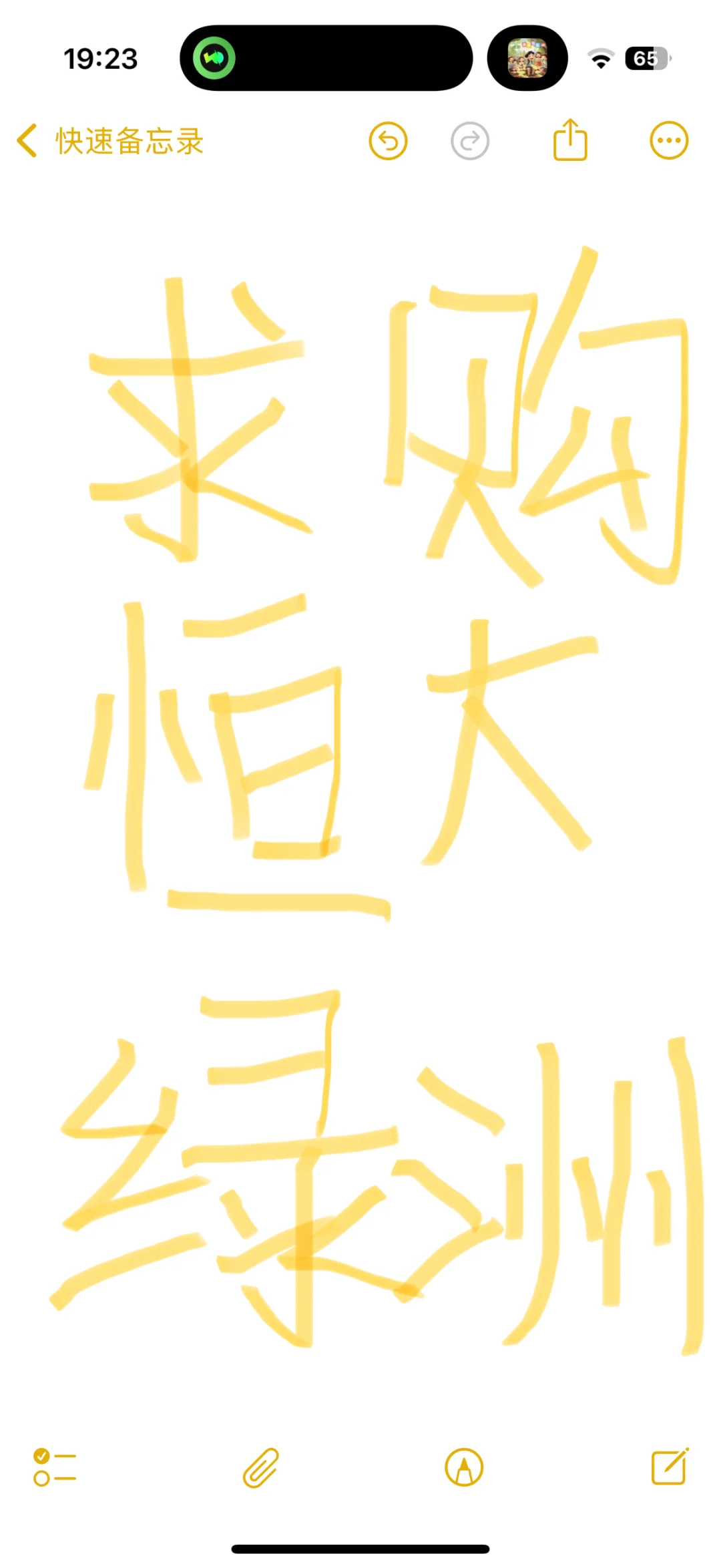 求购邯郸恒大绿洲的房子