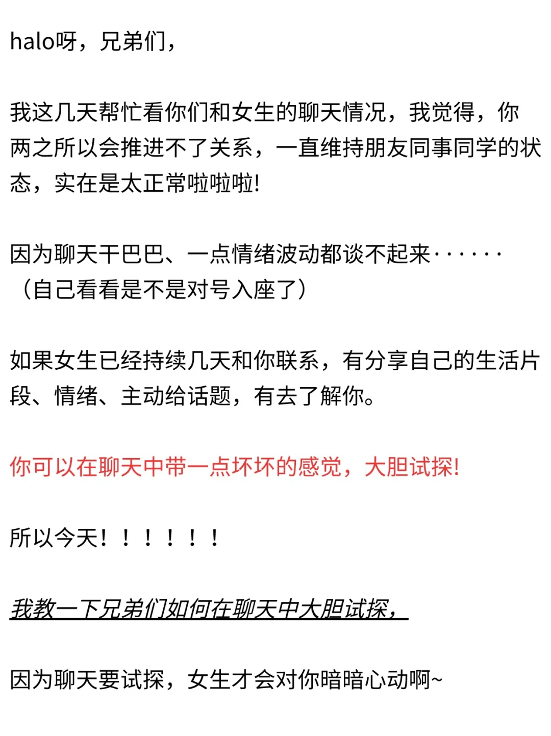 哪个女孩子能经受住这样的撩拨啊！狠狠心动