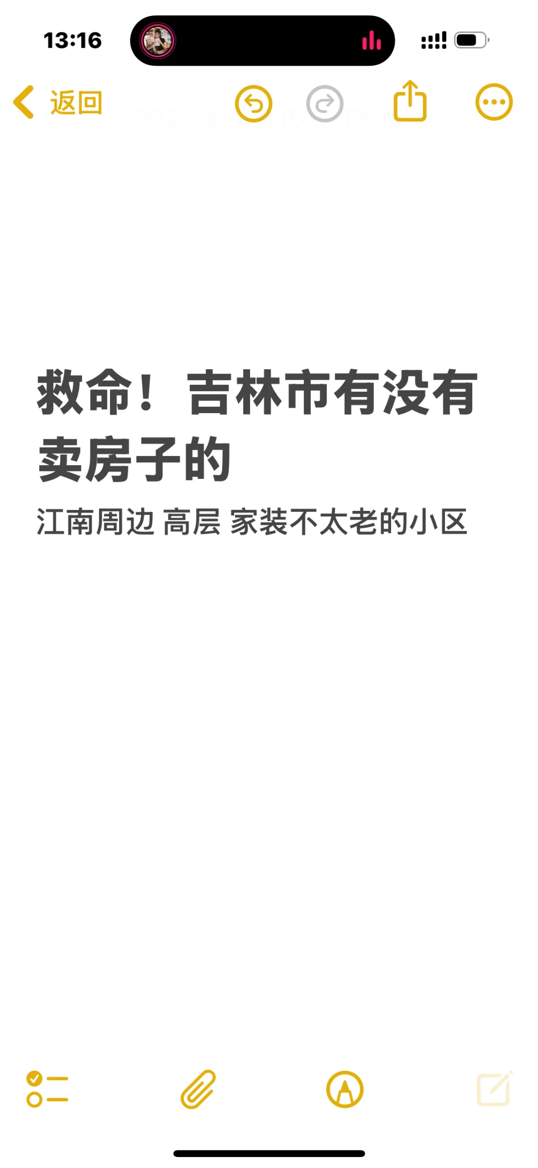我要在江南买房子！！！