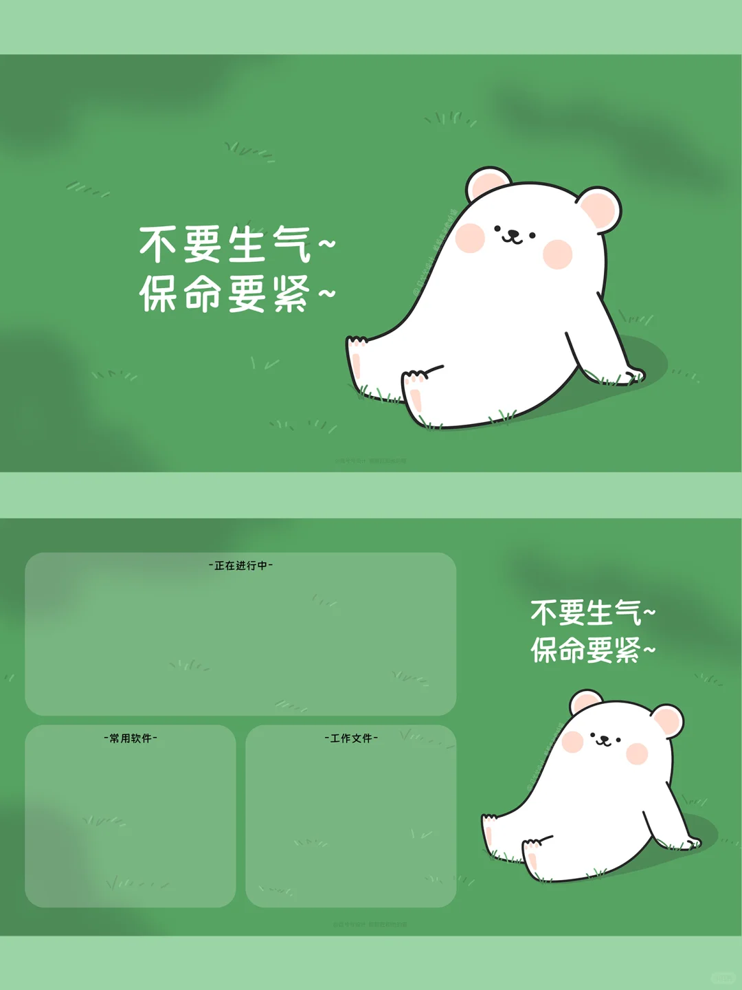 8月份绿色护眼版壁纸来啦