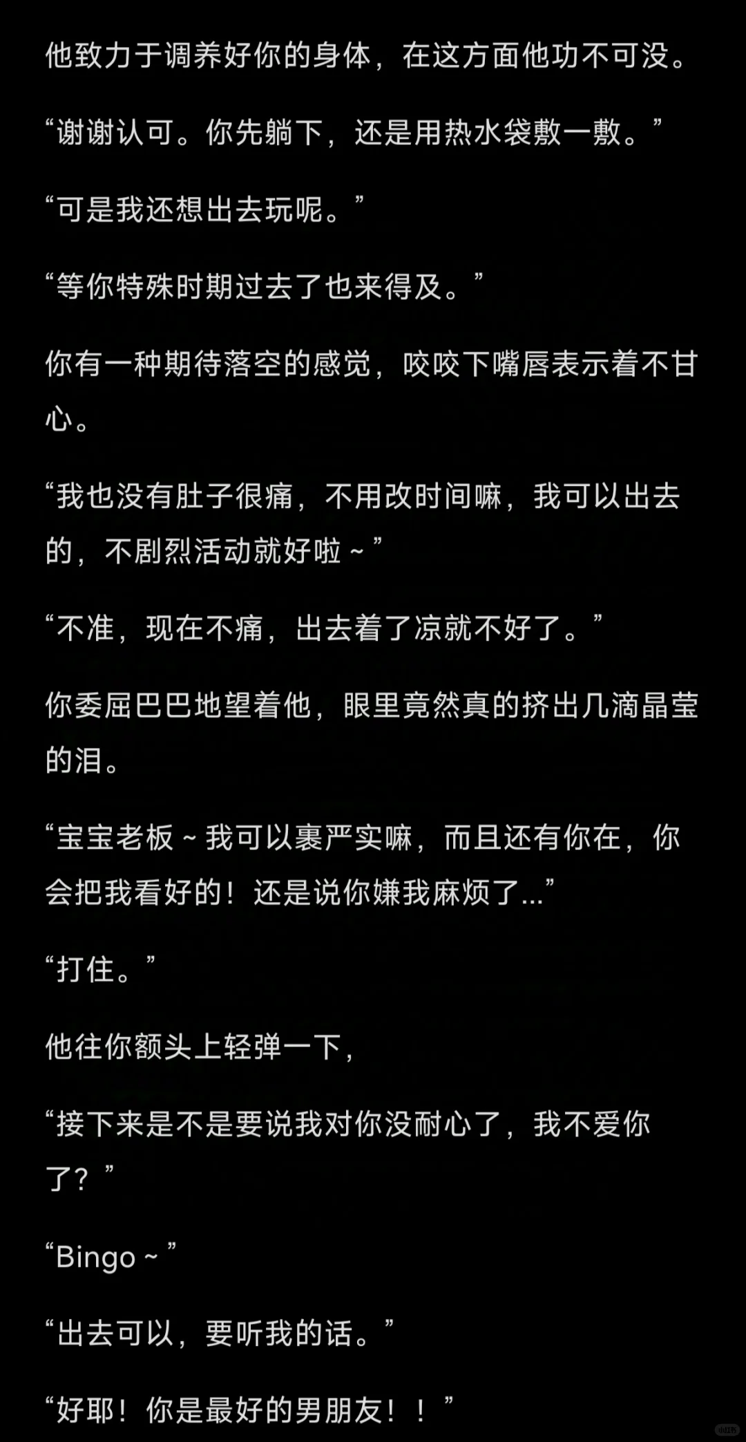 年上｜当你生理期时故意撩拨