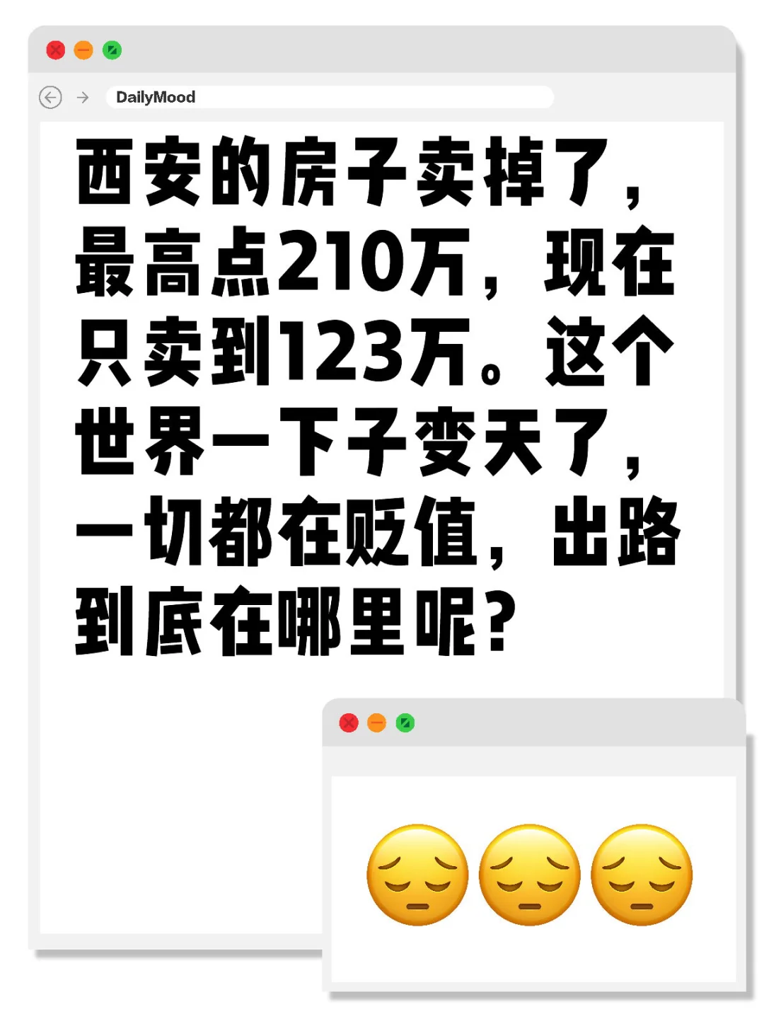 怎么一下子变得这么艰难