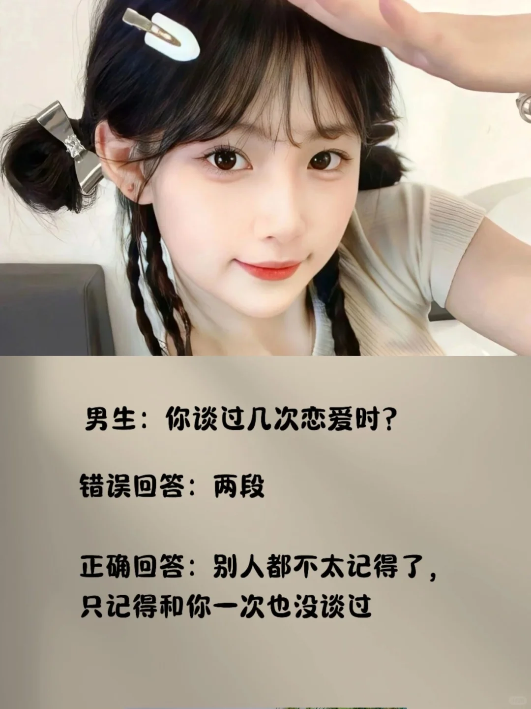 挑逗男生的茶言茶语💖