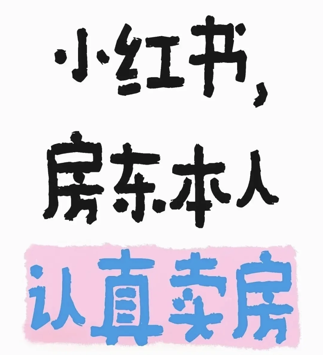 株洲卖房｜因工作调动出售工大对面的房子