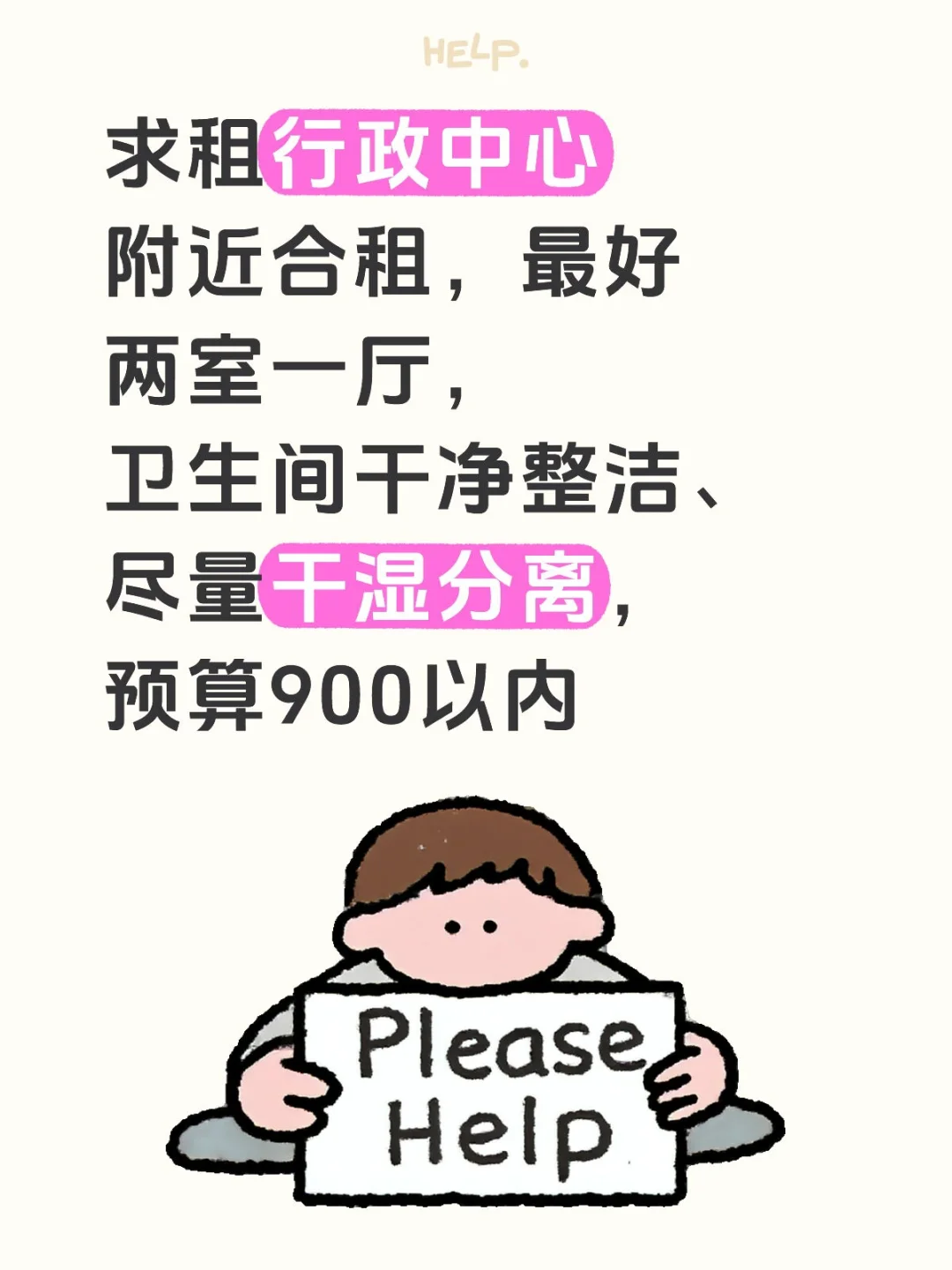 行政中心求租