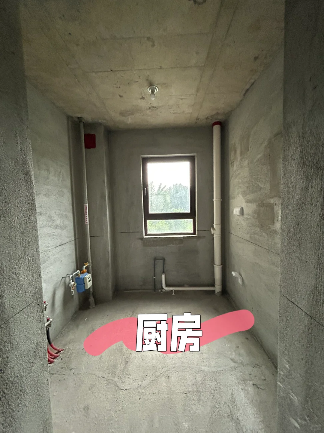 🏠收房啦